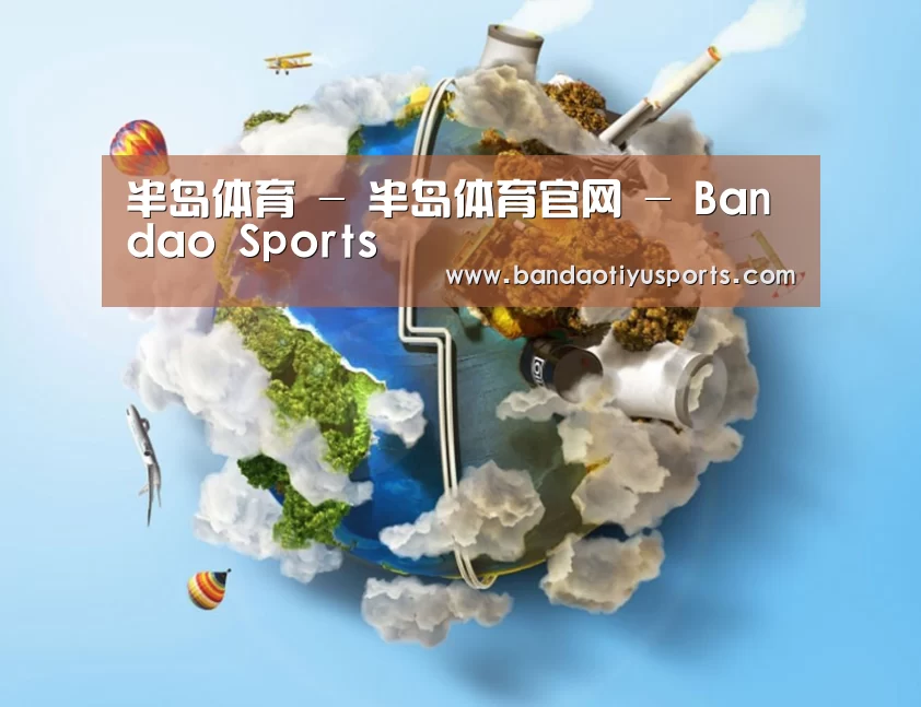 关于半岛体育官方登录