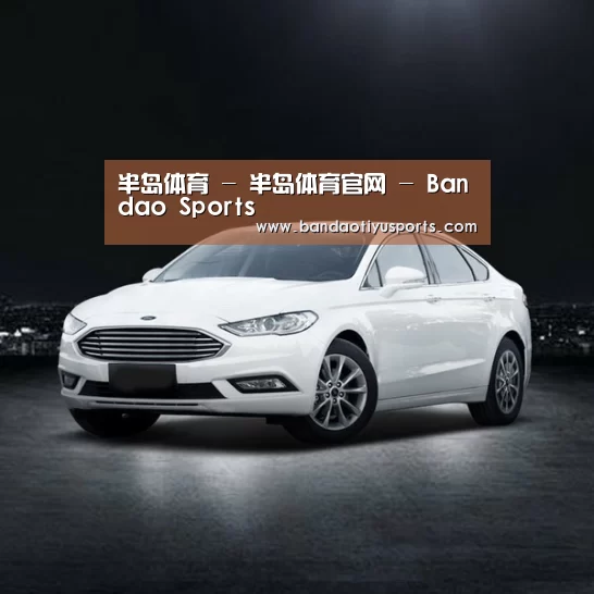 新能源汽车